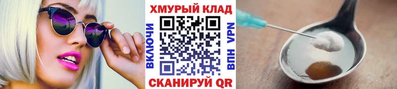 Героин белый  блэк спрут зеркало  Ершов  где продают  