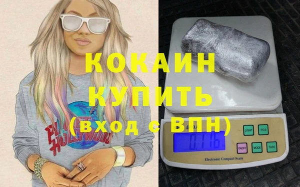 кокаин премиум Беломорск